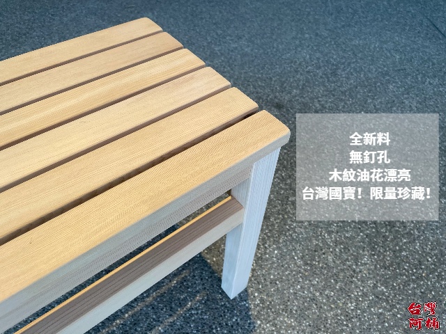 台灣檜木浴室椅45公分