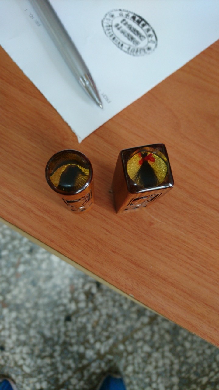 生肖·吉祥字，肚臍章、胎毛印