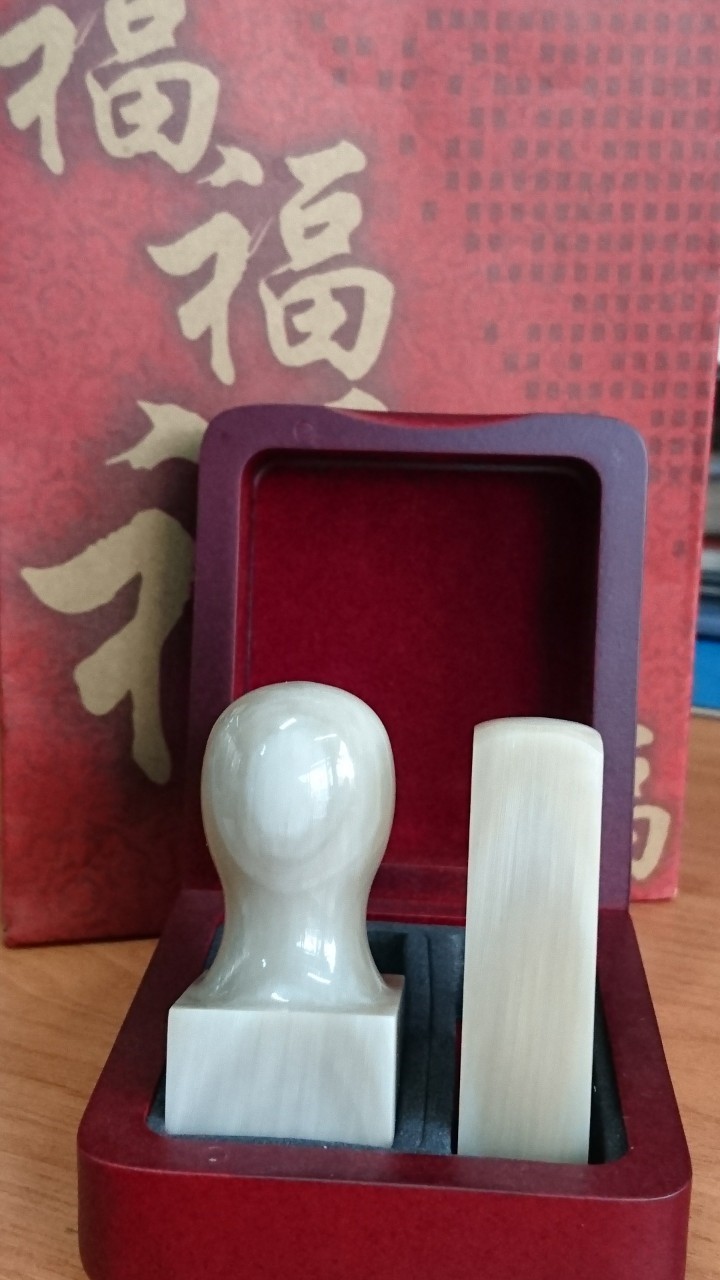 赤牛角大小章組（有眼）