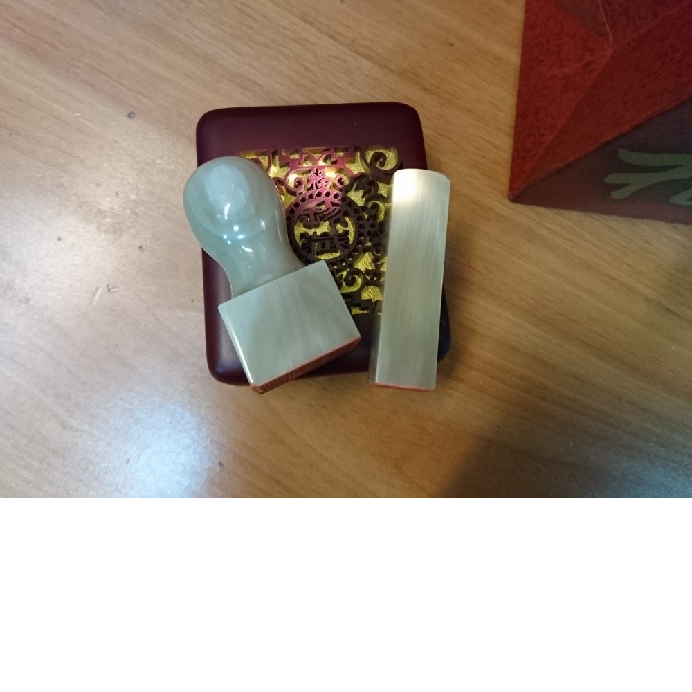 赤牛角大小章組（有眼）