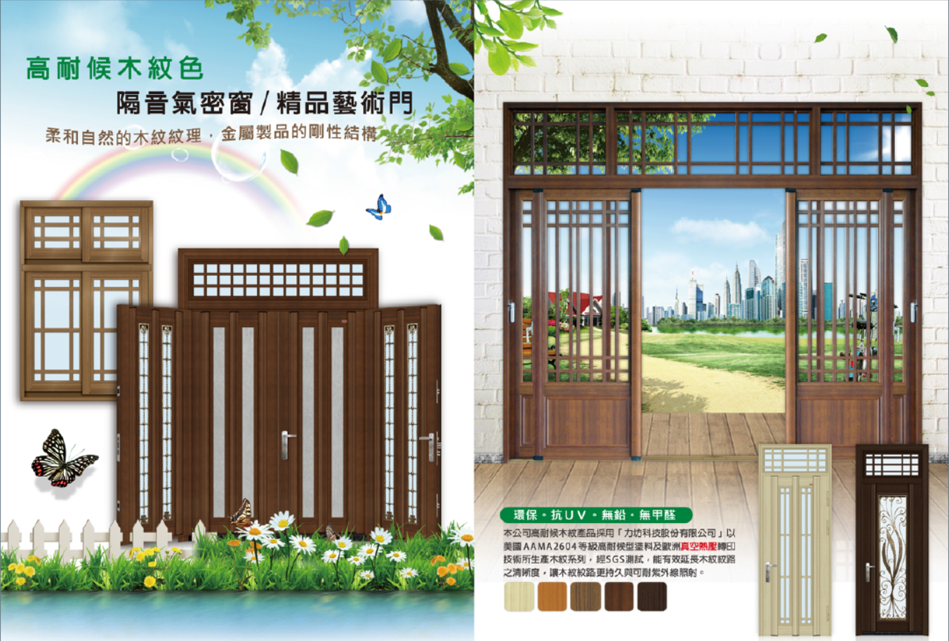 傳家名門隔音氣密窗詳細介紹~ 傳家名門隔音氣密窗詳細介紹~