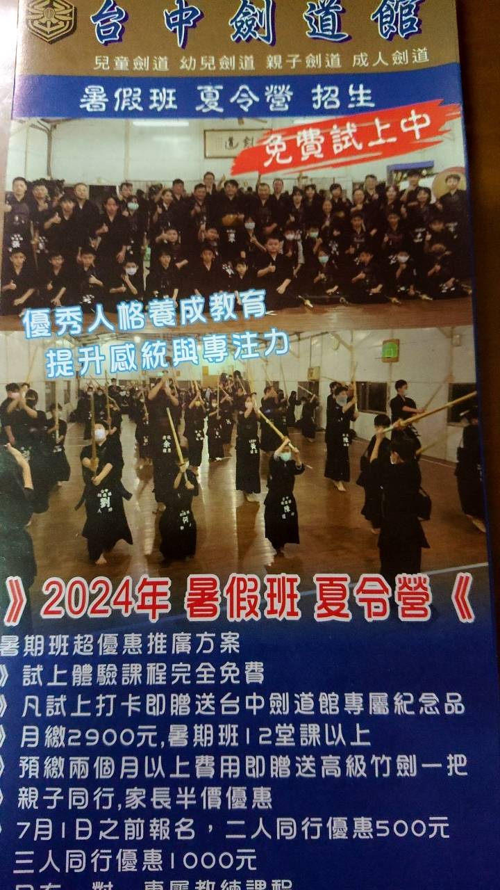 2024年日本和歌山全國大賽比賽照片