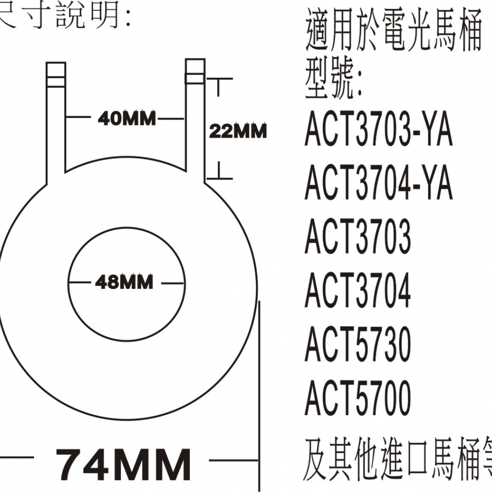 馬桶止水皮(電光型)