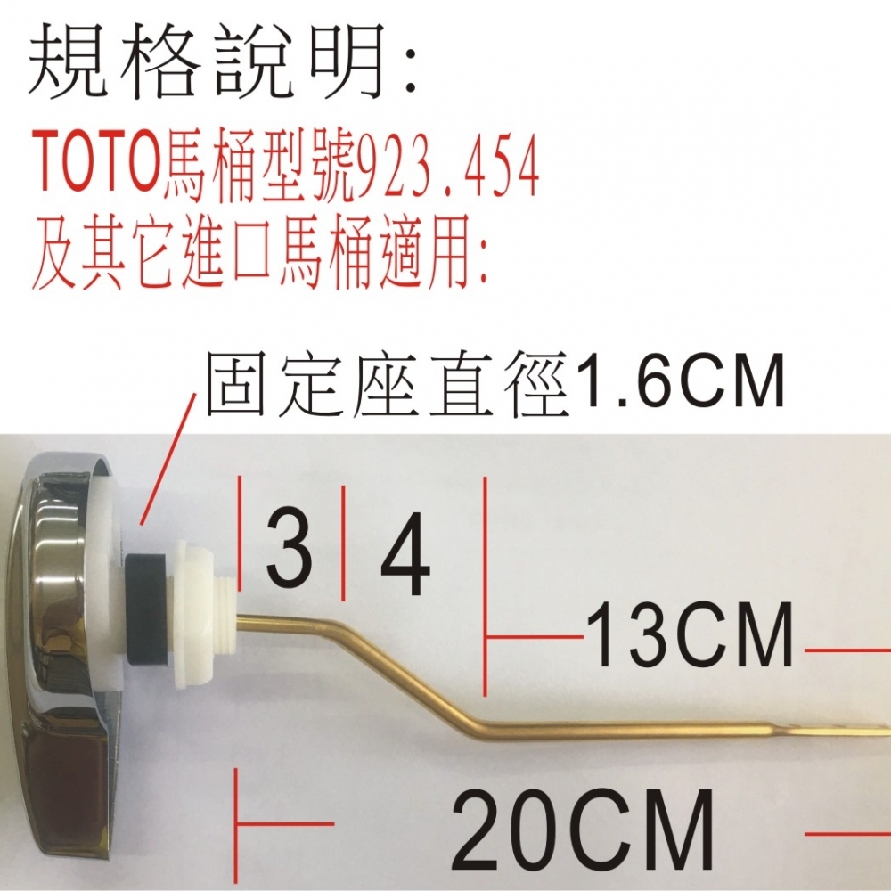 進口馬桶水箱側把手(TOTO型)5030-2923