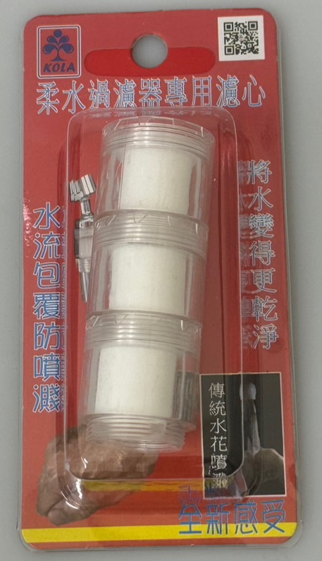 柔水過濾器專用濾心 3入 貨號:5043-16B