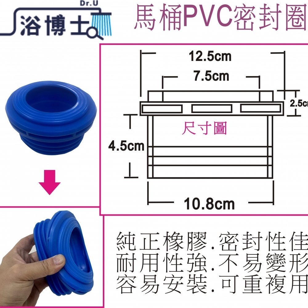 馬桶PVC柔性法蘭(取代油泥)  5030-1FCA2