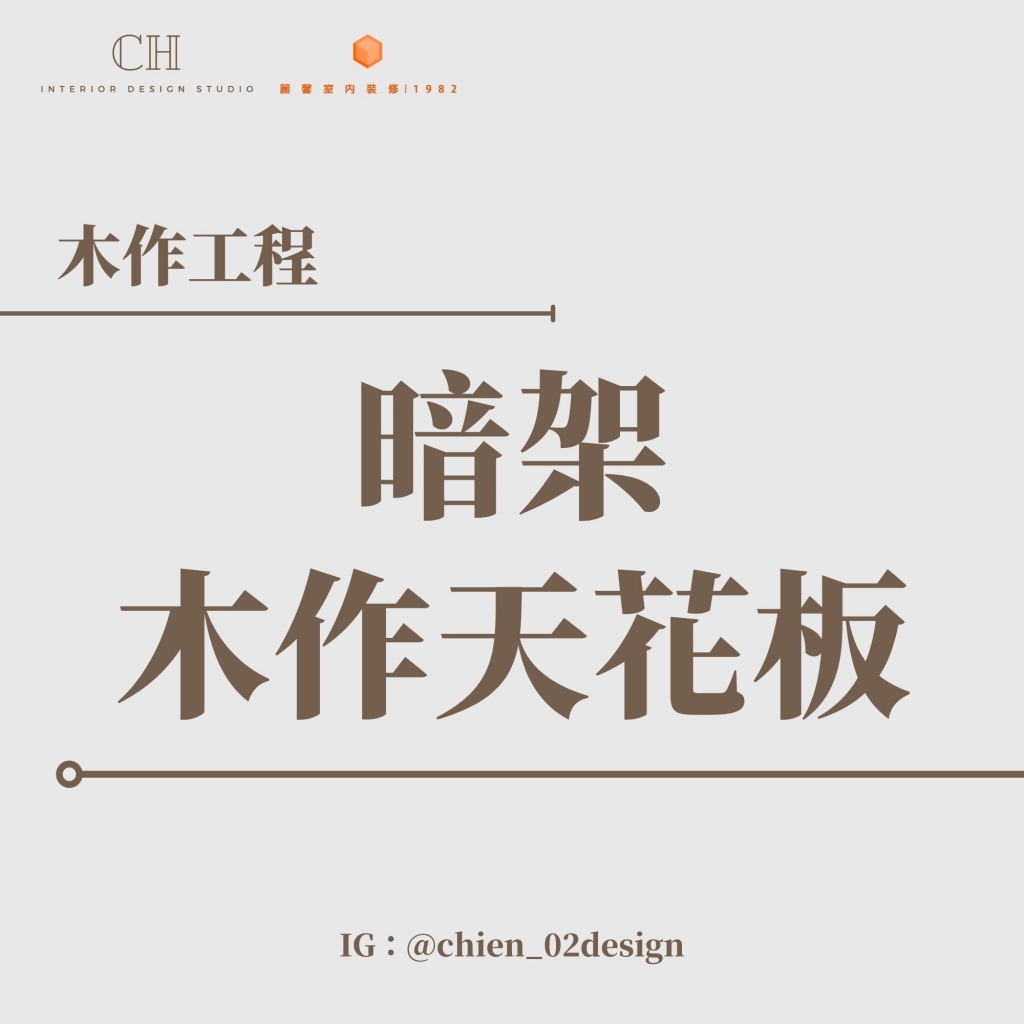 看圖片學裝修設計