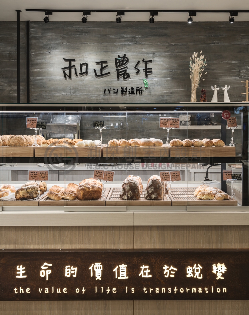 「和正農作」麵包三店-新光三越A4(B1)樓層(商空設計)