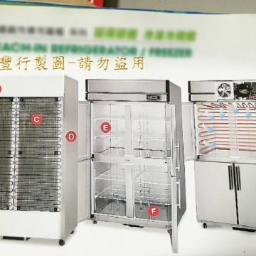 環保節能冷凍櫃