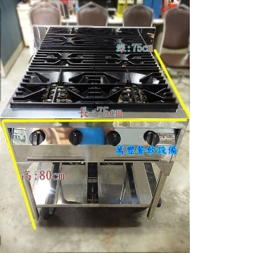 電子點火西餐爐