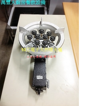 13芯黑頭電子噴火爐】梅花爐 蓮花爐 噴火爐