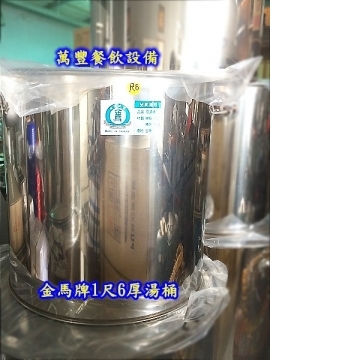 金馬厚湯桶
