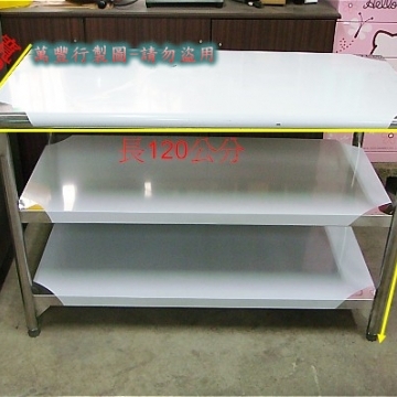 2尺x4尺工作台(3層)白鐵工作臺 料理台 流理台 客製化工作台 訂做工作台 加強型工作台