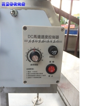 萬豐餐飲設備 全新 切蔥機/切辣椒機