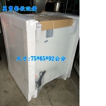 萬豐餐飲設備 全新 2尺5上掀冰櫃 台灣製瑞興冰櫃 