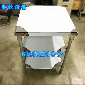 萬豐餐飲設備 全新 不鏽鋼 工作台 加強型不鏽鋼工作台2尺X2尺X3層 流理台 不銹鋼平台.置物作業