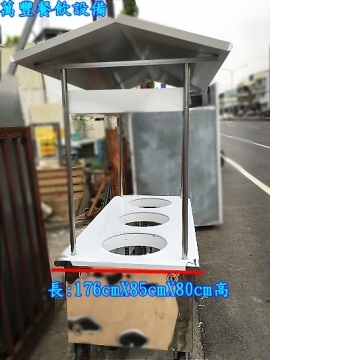 萬豐餐飲設備 全新 車仔台 三洞車仔台 餐車 工作車 白鐵餐車 攤車