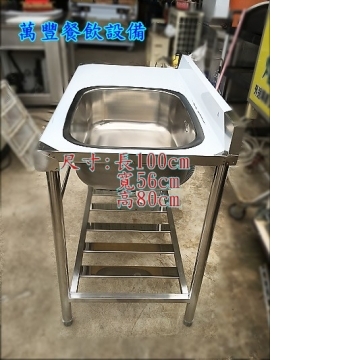 萬豐餐飲設備 全新 100公分水槽 100cmCM水槽 100CM水槽+平台 一米水槽 溢水口100