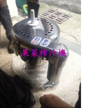 萬豐餐飲設備 全新 果菜榨汁機 果菜渣汁機 果汁榨汁機 水果榨汁機 養生榨汁機