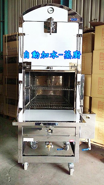 萬豐餐飲設備 全新 自動加水蒸廚 小型蒸廚 自動加水小型蒸廚