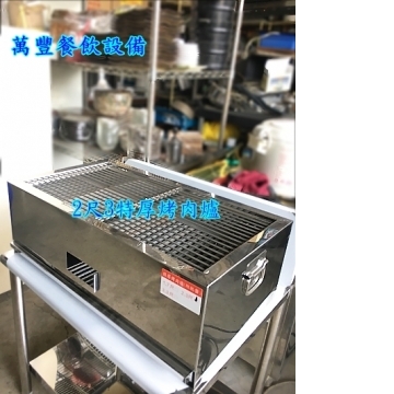 萬豐餐飲設備 全新 特厚2尺3烤肉爐 營業用烤肉爐 不鏽鋼烤肉爐
