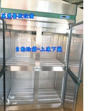 全新 四門冷凍庫 4門冰箱-上凍下藏 自動除霜 4門冷凍庫 氣冷無霜上凍下藏 冷凍冷藏
