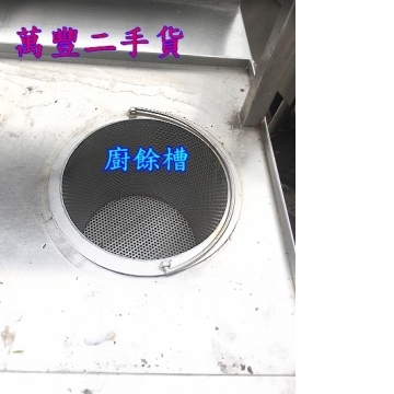  二手 洗碗槽+廚餘桶 厚料雙槽+廚餘槽 大型洗碗槽 大型手工槽 厚料不鏽鋼訂製水槽