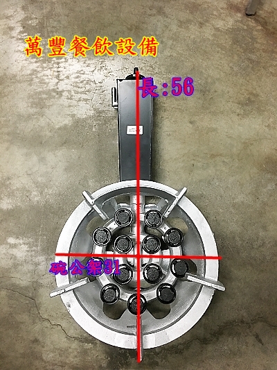萬豐餐飲設備 全新 電子噴火爐 13芯噴火爐 天然噴火爐 天然氣黑頭爐