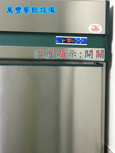  全新 四門冷凍庫 氣冷無霜上凍下藏 冷凍冷藏 冰箱 冷藏 四門不鏽鋼冷凍冰箱 內殼30