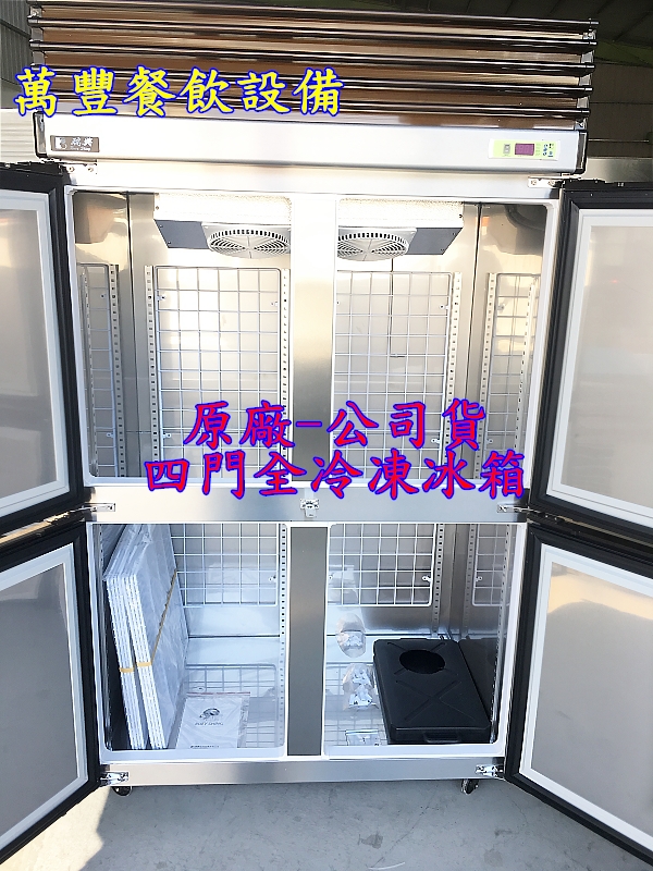 萬豐餐飲設備 全新 瑞興四門氣冷全冷凍冰箱 4門風冷全凍冰箱 冷凍櫃 冷凍庫