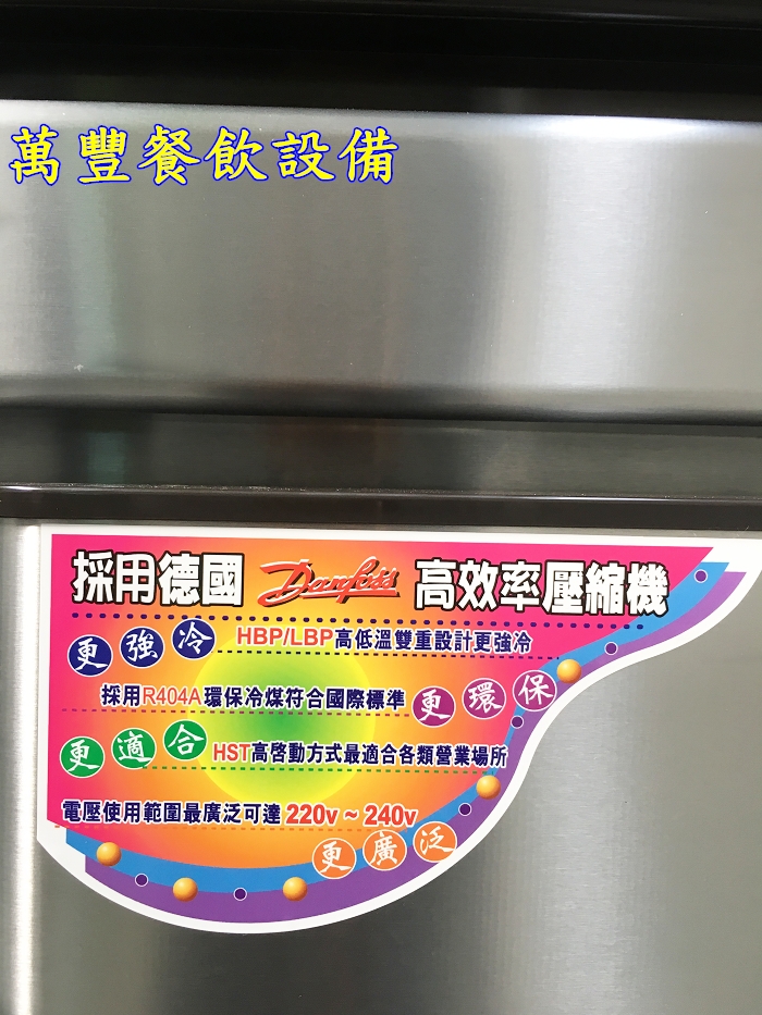 全新 瑞興四門氣冷上凍下藏冰箱 4門風冷上凍下藏冰箱/冷凍櫃/冷凍庫