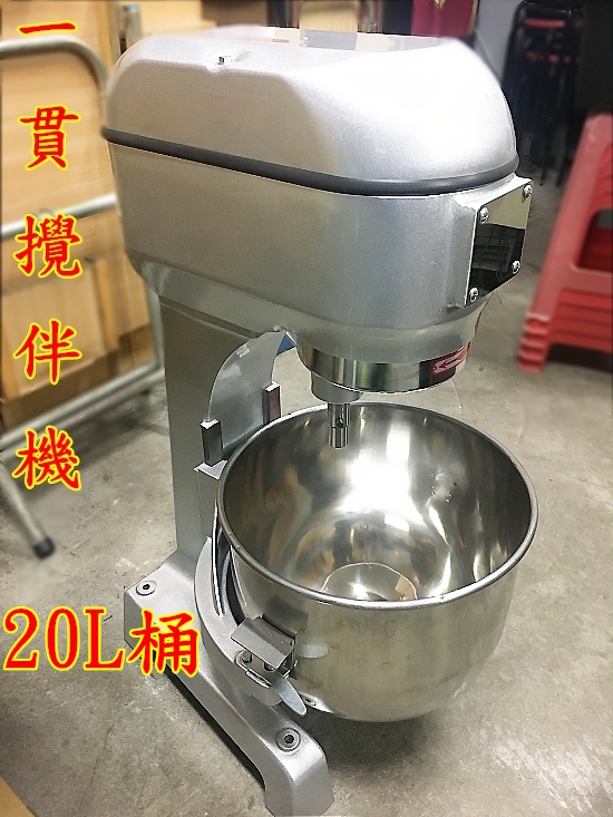 萬豐餐飲設備 全新 1貫攪拌機1桶1勾(3公斤)20公升桶/一貫攪拌機/1貫三配件/落地攪拌機/攪麵