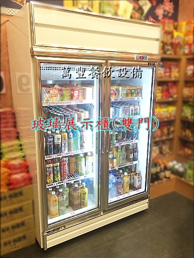 萬豐餐飲設備 瑞興雙門展示冰箱220v/兩門展示冰箱/兩門西點廚/展示櫥/雙門玻璃冰箱/二門玻璃冷藏