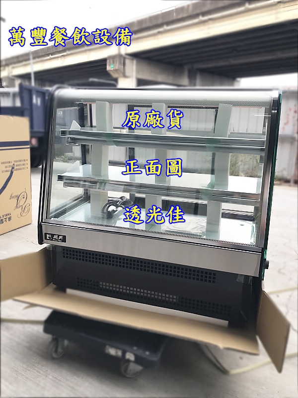 萬豐餐飲設備 全新 瑞興桌上型蛋糕櫃(三層) 3尺桌上型蛋糕櫃/玻璃蛋糕櫃/三層蛋糕櫃/公司貨/原廠