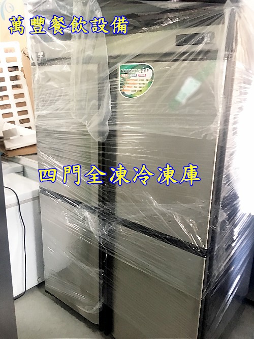 萬豐餐飲設備 全新 瑞興四門氣冷全冷凍冰箱 4門風冷全凍冰箱 冷凍櫃 冷凍庫