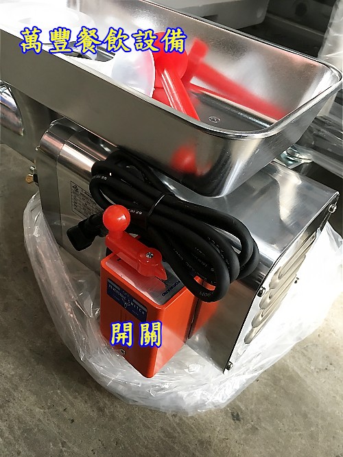 萬豐餐飲設備 全新 2HP絞肉機 灌香腸機 碎肉機 碎肉類 灌香腸 電動攪肉機 110V 適用:豬肉