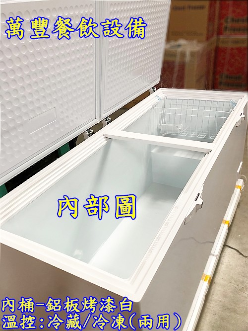 萬豐餐飲設備 中彰投限定 全新 6尺雙蓋上掀冰櫃600L/6尺臥室冰櫃/大型冰櫃/冷藏/冷凍/家庭用