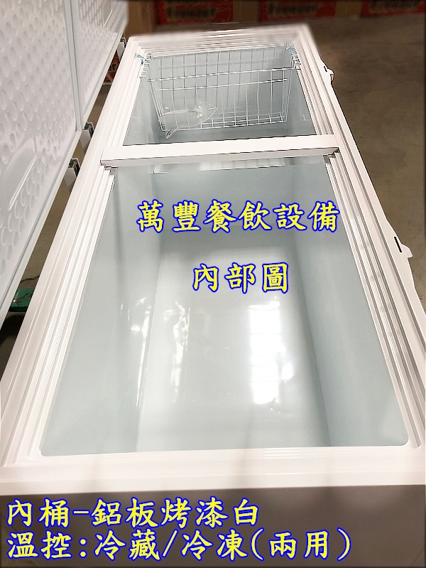 萬豐餐飲設備 中彰投限定 全新 6尺雙蓋上掀冰櫃600L/6尺臥室冰櫃/大型冰櫃/冷藏/冷凍/家庭用