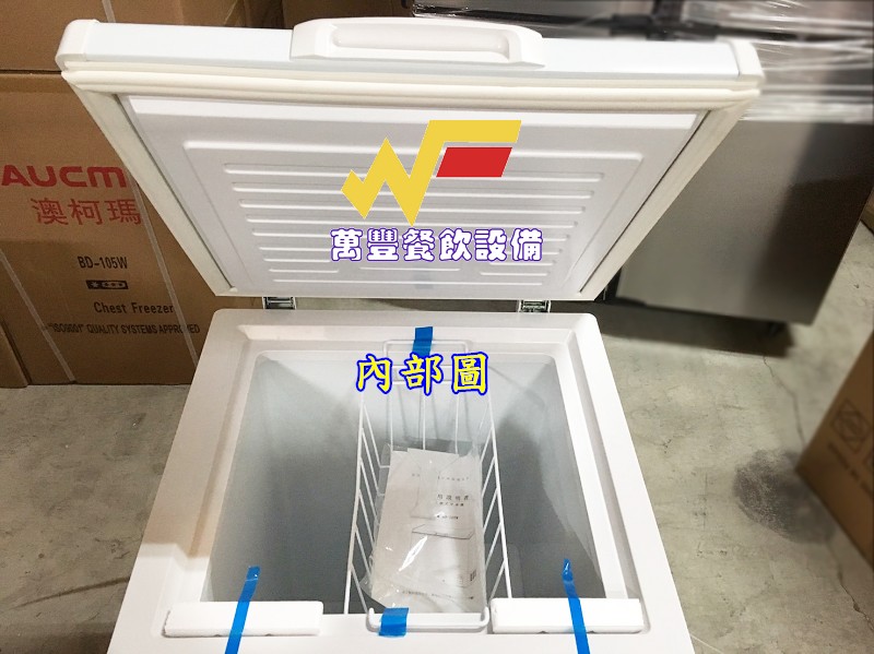 萬豐餐飲設備 全新 澳科馬 1尺9上掀冰櫃(55X62X87) 臥室上掀式冰櫃 冷凍冰櫃 母乳冰櫃