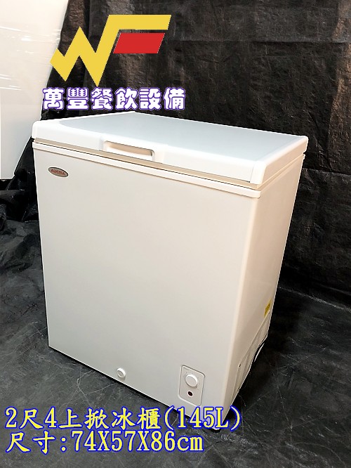 萬豐餐飲設備 全新 BD-145小型上掀冰櫃(145L) 2尺4上掀冰櫃 臥室冰櫃 小型冰櫃 母奶冰