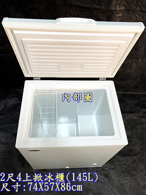 萬豐餐飲設備 全新 BD-145小型上掀冰櫃(145L) 2尺4上掀冰櫃 臥室冰櫃 小型冰櫃 母奶冰