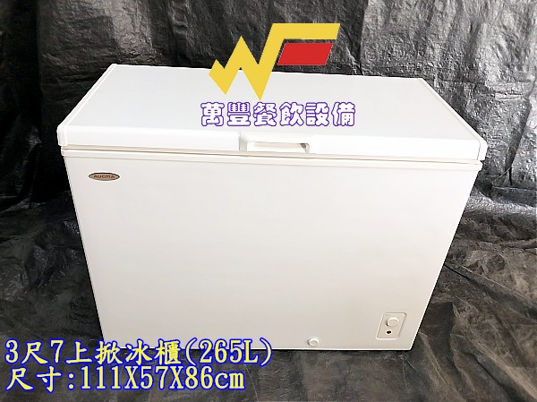 萬豐餐飲設備 全新 BD-265小型上掀冰櫃(265L) 3尺7上掀冰櫃 臥室冰櫃 小型冰櫃