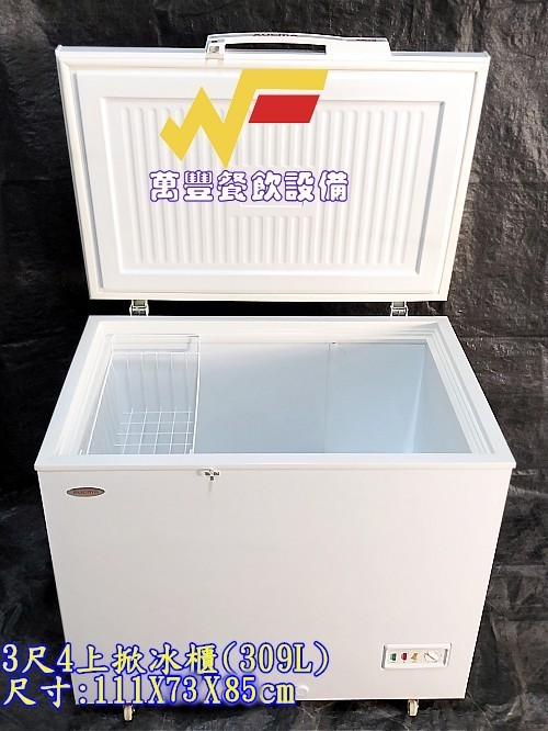萬豐餐飲設備 全新 BD-309上掀冰櫃(309L) 3尺4上掀冰櫃 臥室冰櫃 小型冰櫃 冷凍冰箱