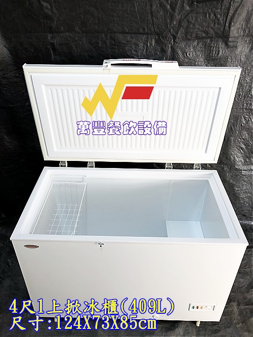 萬豐餐飲設備 全新 BD-409上掀冰櫃(409L) 4尺1上掀冰櫃 臥室冰櫃 小型冰櫃 冷凍冰箱