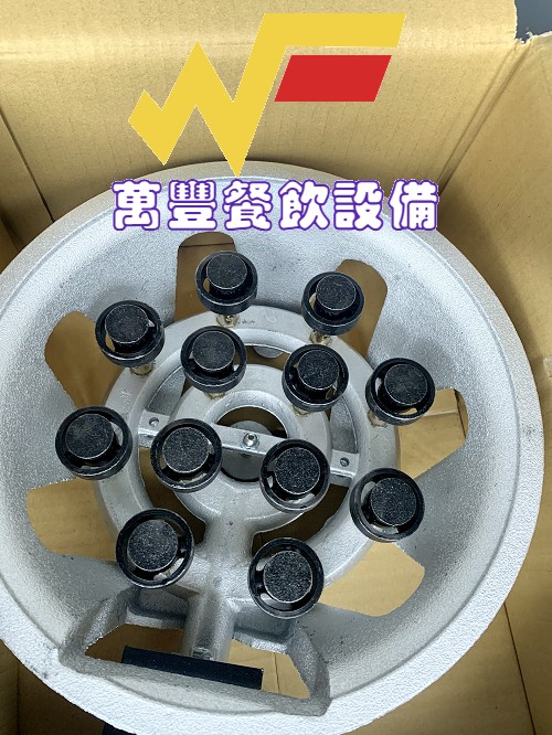 萬豐餐飲設備 全新 天然氣 12芯電子噴火爐(福興牌) 各類餐廳均適用。