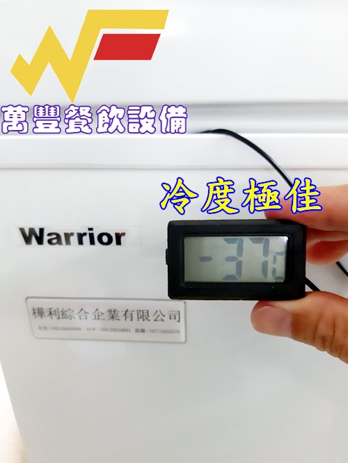 萬豐餐飲設備 全新 Warrior BD102小型1.9尺上掀冰櫃/98公升/冰櫃/冷凍冰櫃/冷藏冰