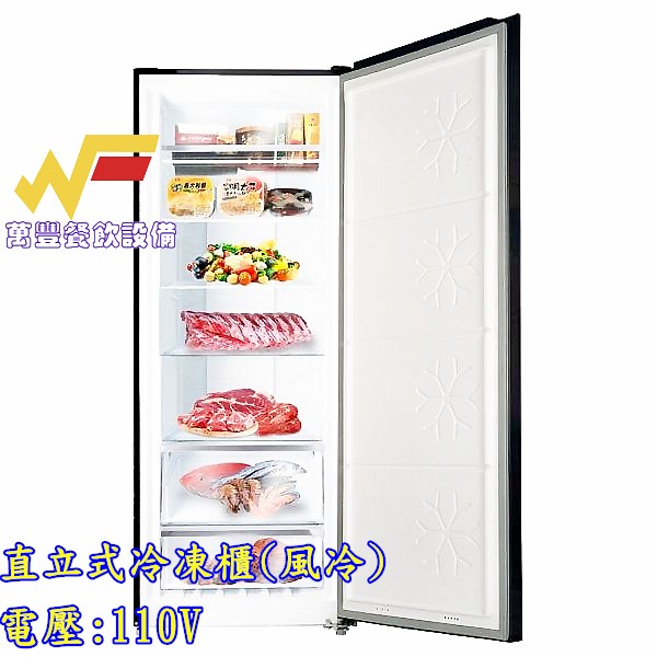 萬豐餐飲設備 全新 UNI-COOL優尼酷直立式冷凍櫃 風冷無霜冷凍櫃立式冷藏櫃/389L