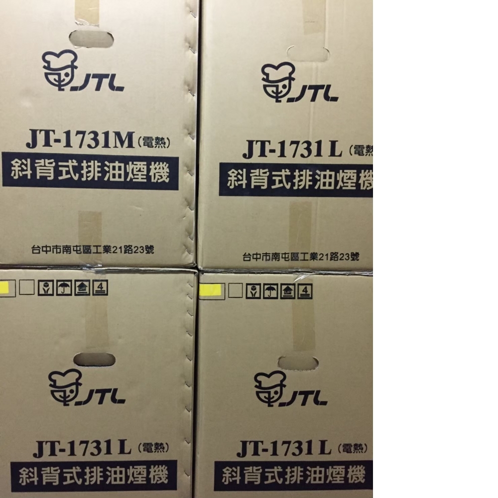 萬豐餐飲設備 喜特麗 JT-1731 L 直立式 排油煙機 /不鏽鋼/電熱除油/易清理/不含安裝費用