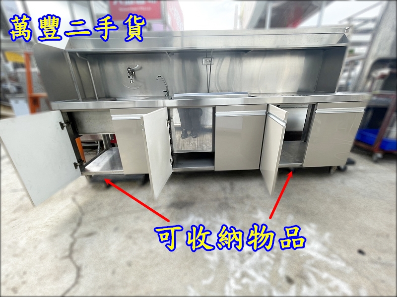 萬豐二手貨 二手 8尺6飲料吧檯 不鏽鋼操作吧檯 飲料吧台 工作吧檯 營業用吧檯 不鏽鋼吧檯 不鏽鋼