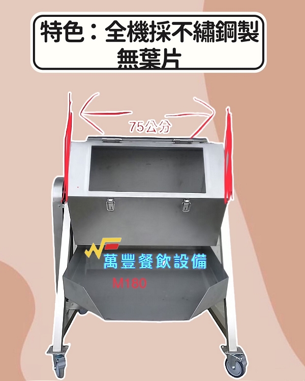 萬豐餐飲設備 全新 六角桶混合機 落地型混合機 適用：混合梅子、農產品、食品加工等